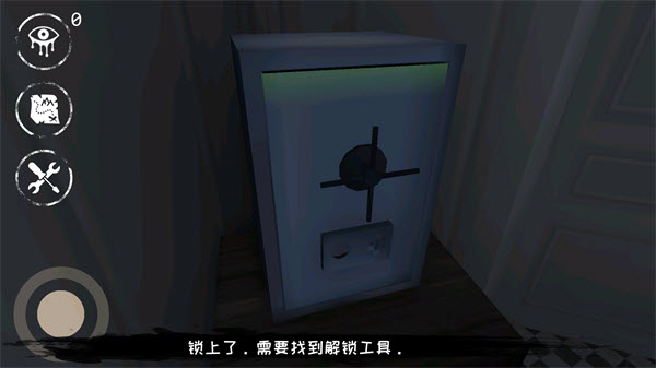 恐怖之眼內置MOD菜單版