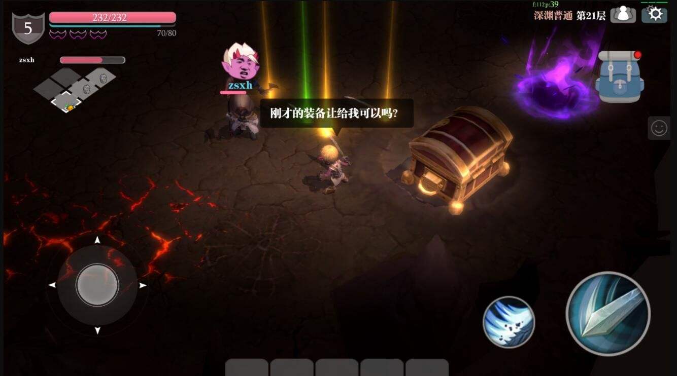 魔淵之刃互通版