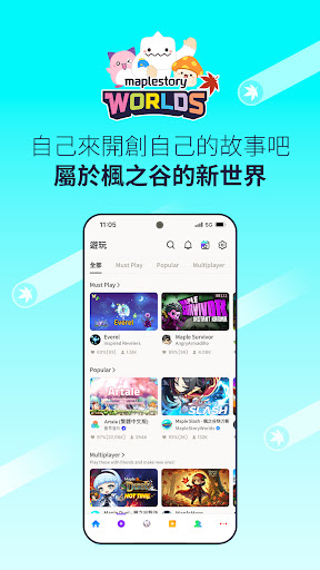 冒险岛世界