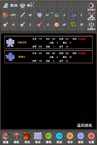 魔塔合集版测试