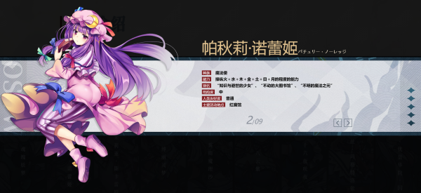 东方归言录国服