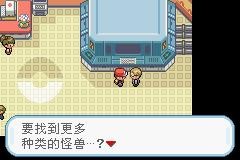 口袋妖怪火红汉化版