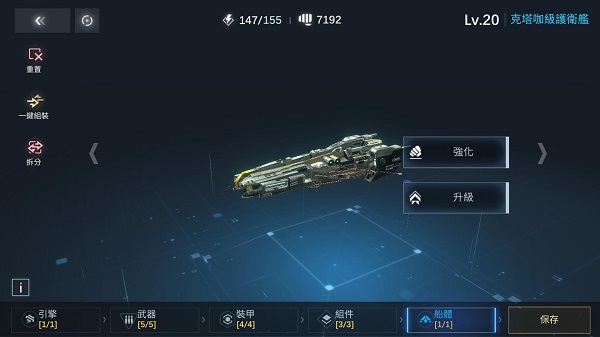 新星钢铁银河