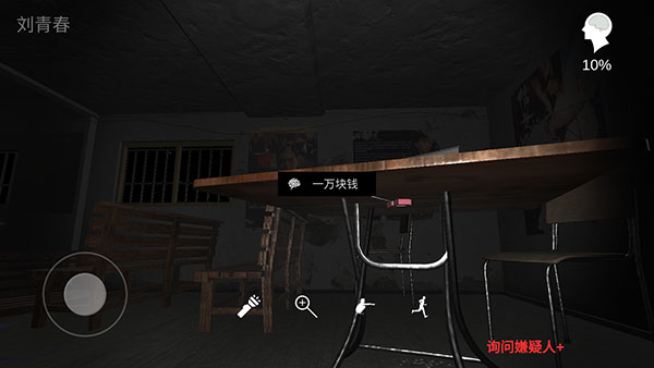 孙美琪疑案秘弑篇