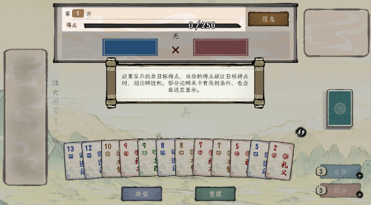 诸子百家模拟器MOD菜单