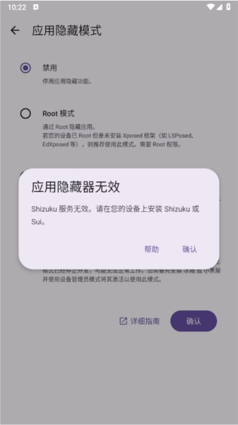 Amarok应用隐藏大师