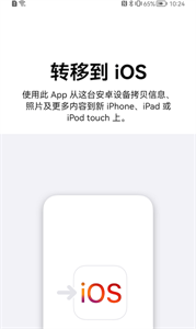 Move to iOS