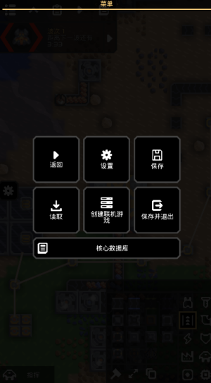 像素工厂模组版