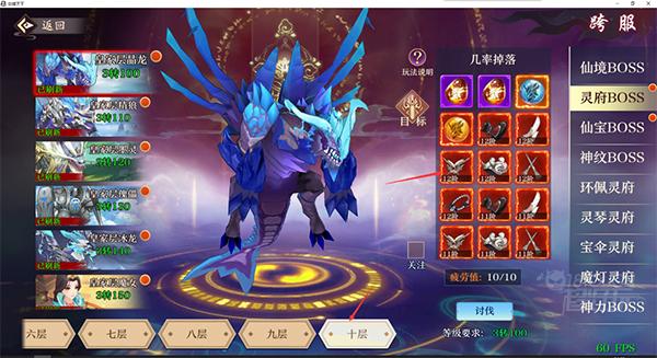 剑御天下应用宝版