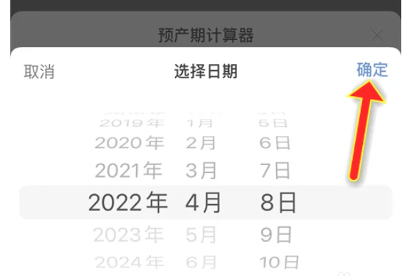宝宝树孕育2023