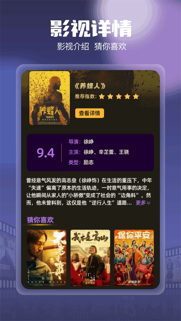 柚子影视电视版最新版