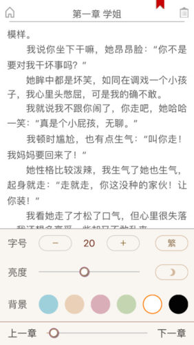 第二书包网手机版app