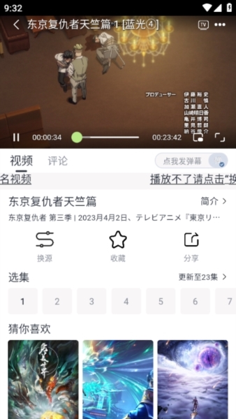 使用方法截图4