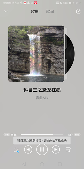 乐享音乐TV版