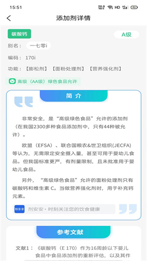 剂安安最新版