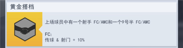 梦幻冠军足球多人联机版