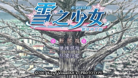 雪之少女kanon