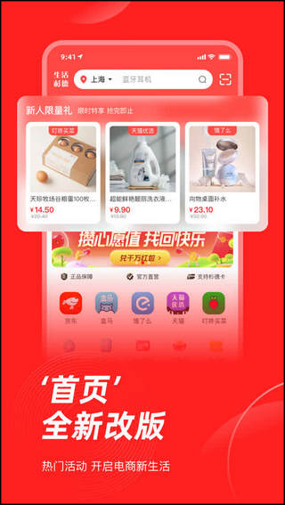 生活杉德