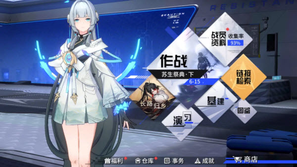 錨點降臨官方版