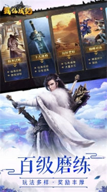 封仙傳奇安卓版