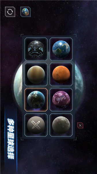 星战模拟器中文版