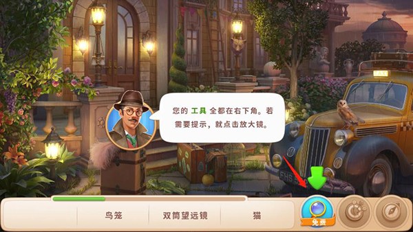 奇屋寻踪国际版