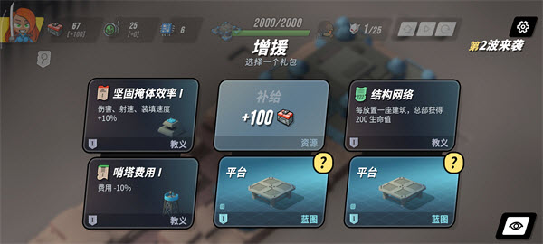 塔之统治内置菜单版