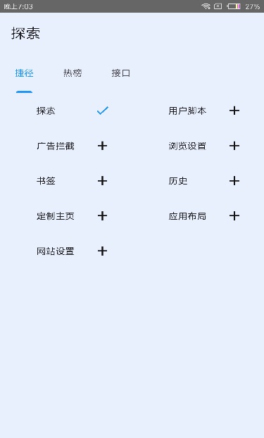 tampermonkey手机版