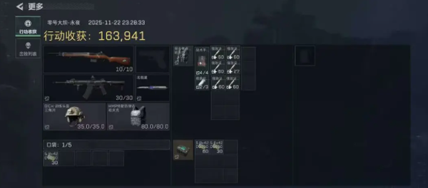 三角洲行动台服