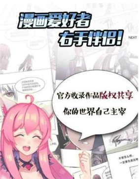 乐乐漫画