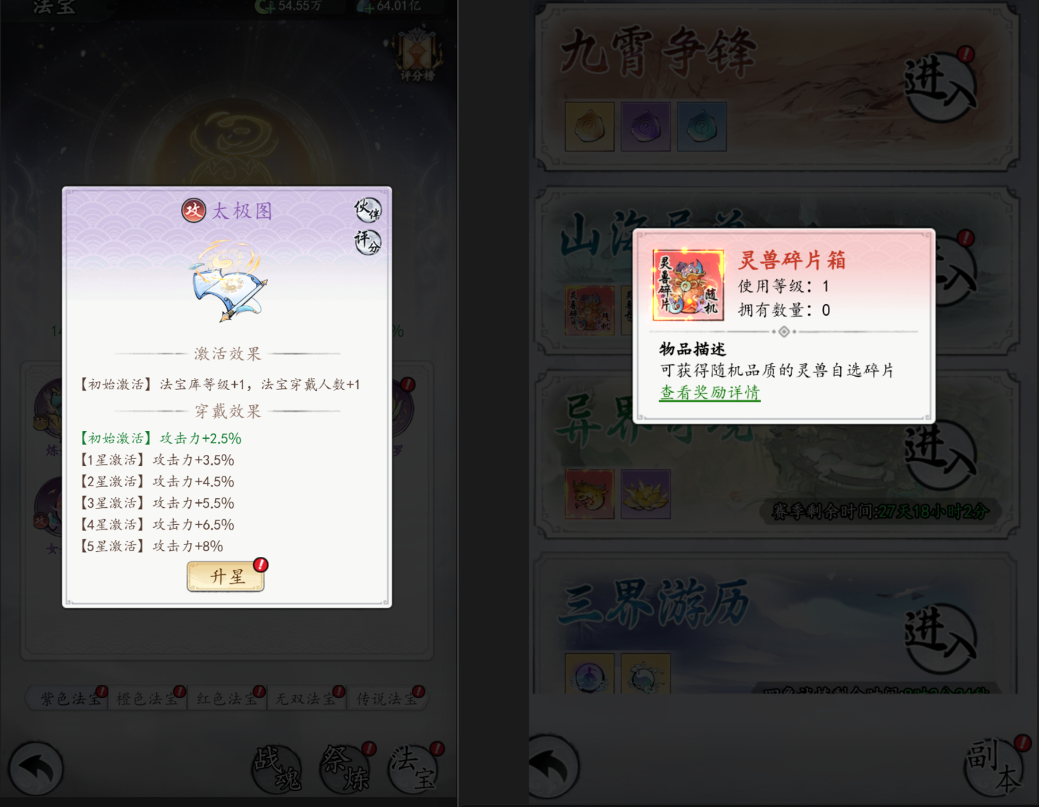 新手攻略2