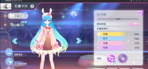初音未来梦幻歌姬最新版