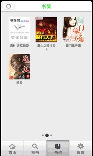 第二书包网手机版app