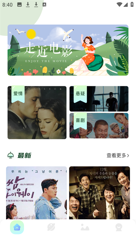 风信追剧免费最新版