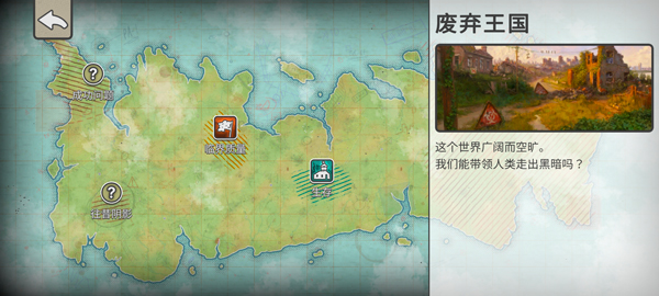 游戏攻略截图3