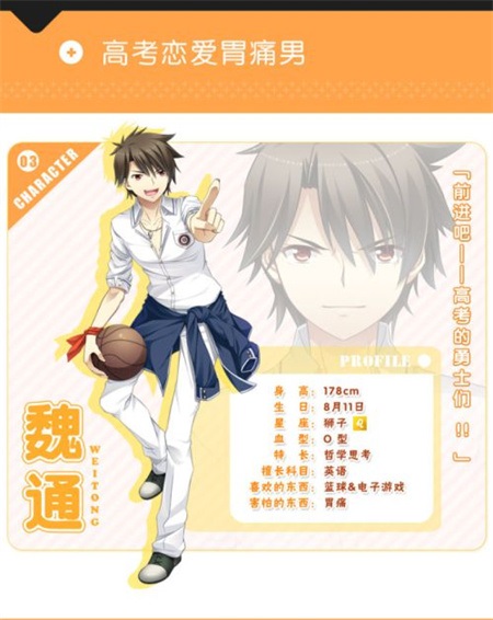 高考恋爱100天手机版