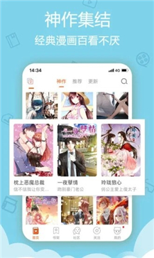 盈盈漫画