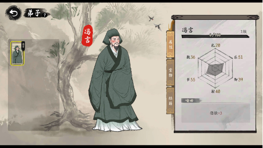 诸子百家模拟器MOD菜单