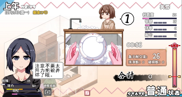 冬日狂想曲手机版