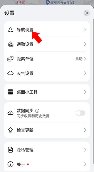 怎么设置语音提示配图3