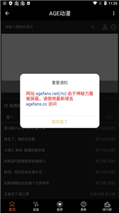 agefans动漫