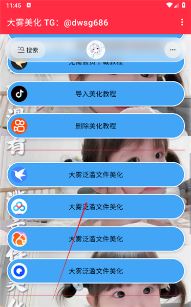 大霧美化區(qū)