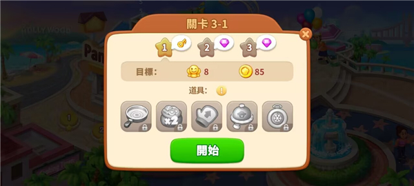 游戏攻略1