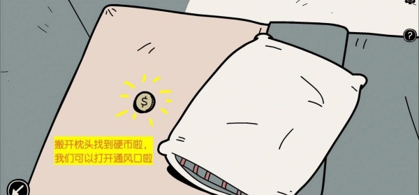 不必要的实验特点汉化版