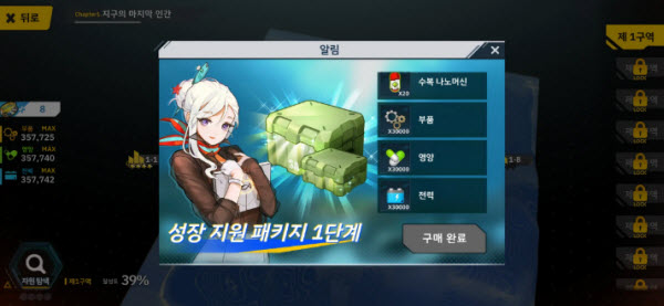 最后的起源韩服