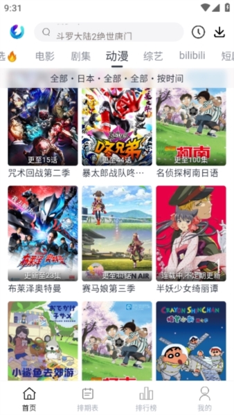 使用方法截图3