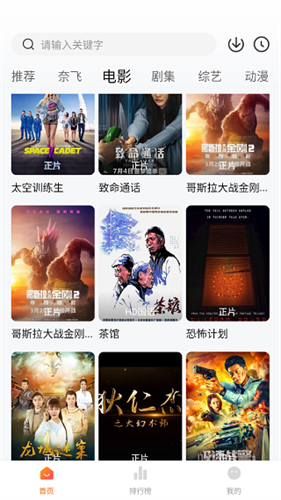 追劇達(dá)人純凈版