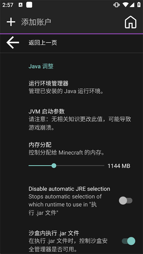 amethyst启动器ipa文件