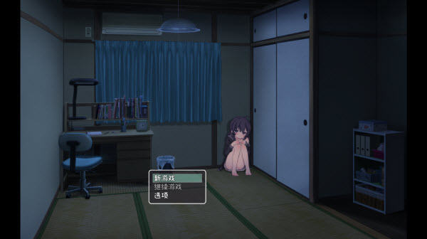 幸福宅女养成方法