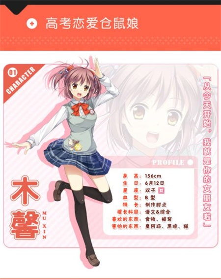 高考恋爱100天手机版